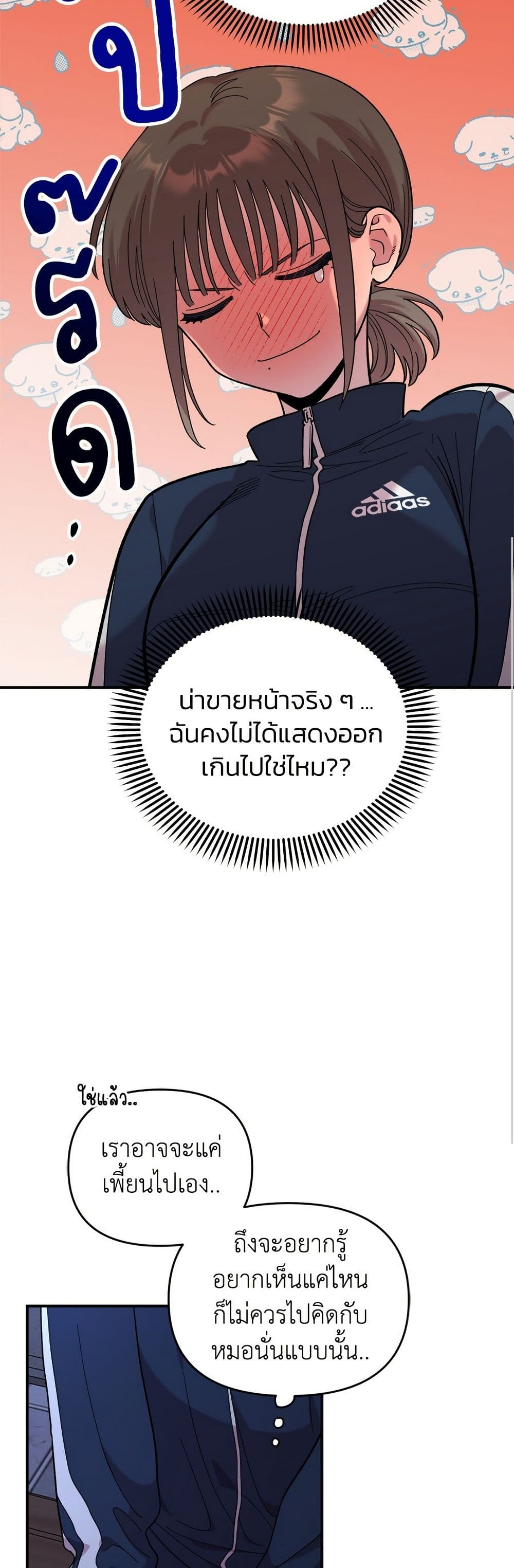 Childhood Friend Complex page 10