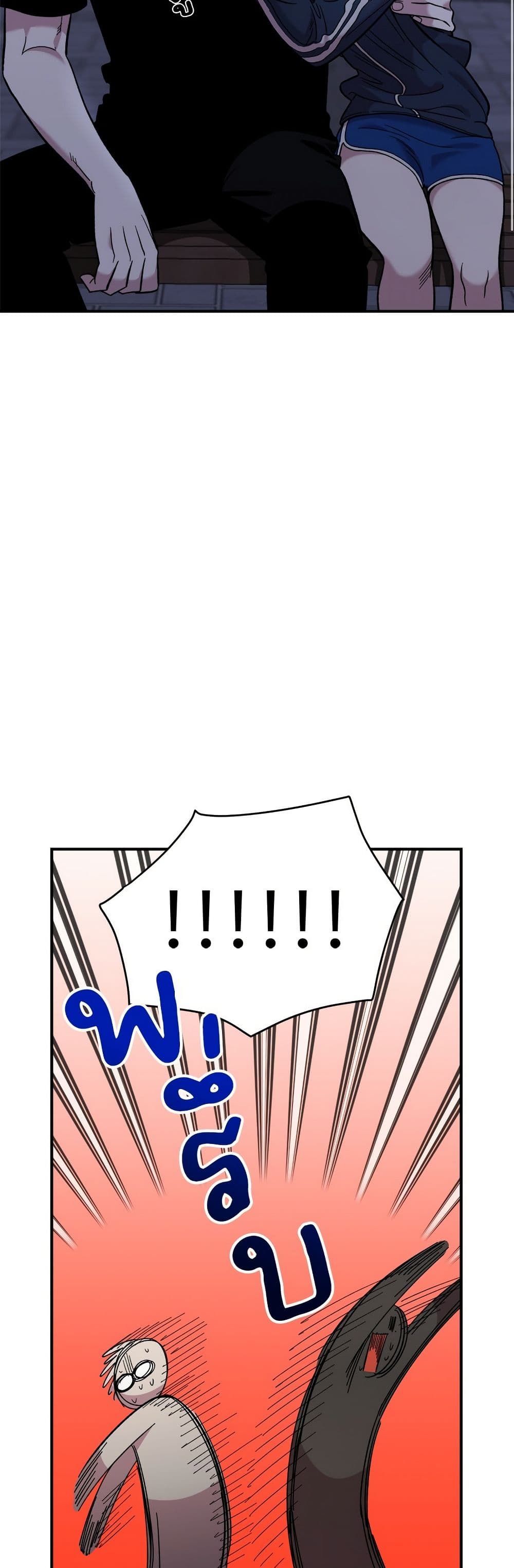 Childhood Friend Complex page 15