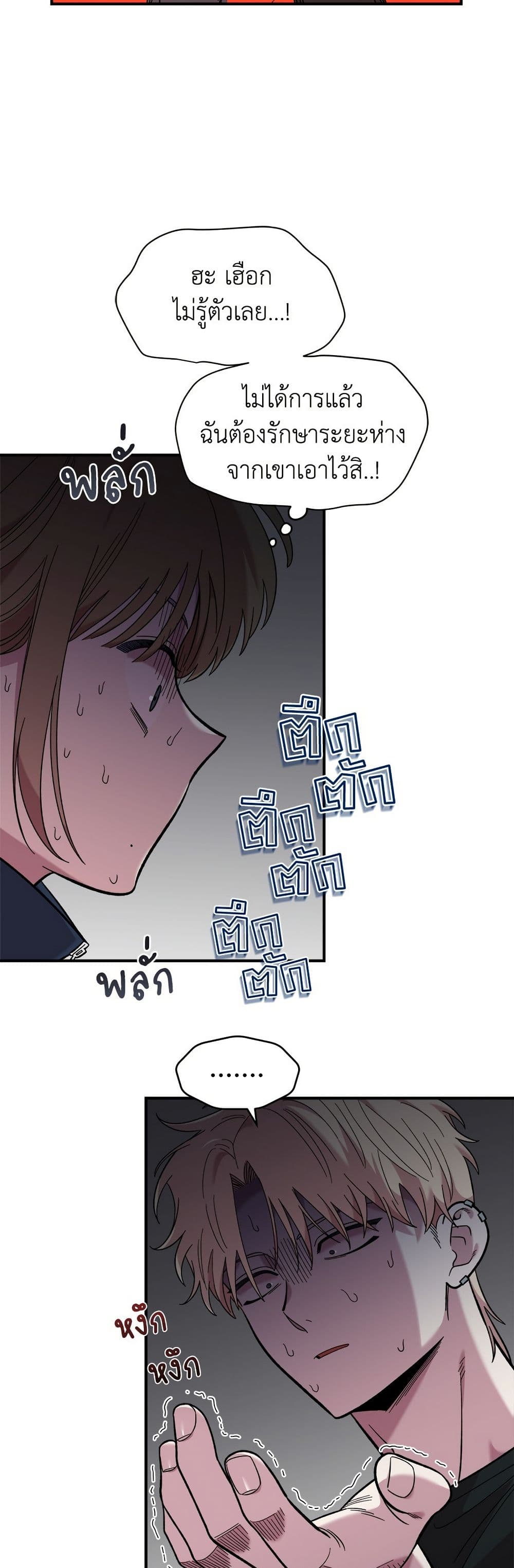 Childhood Friend Complex page 16