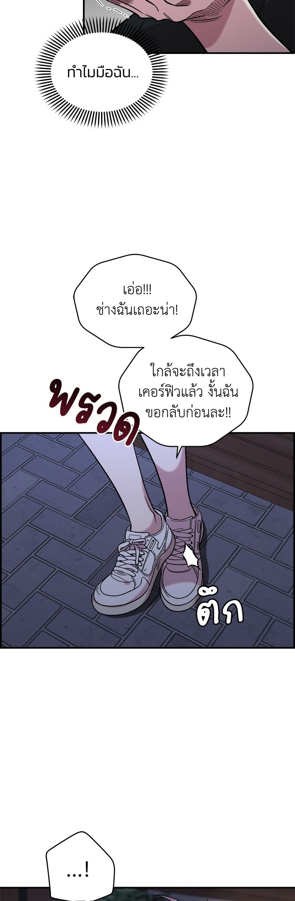 Childhood Friend Complex page 17