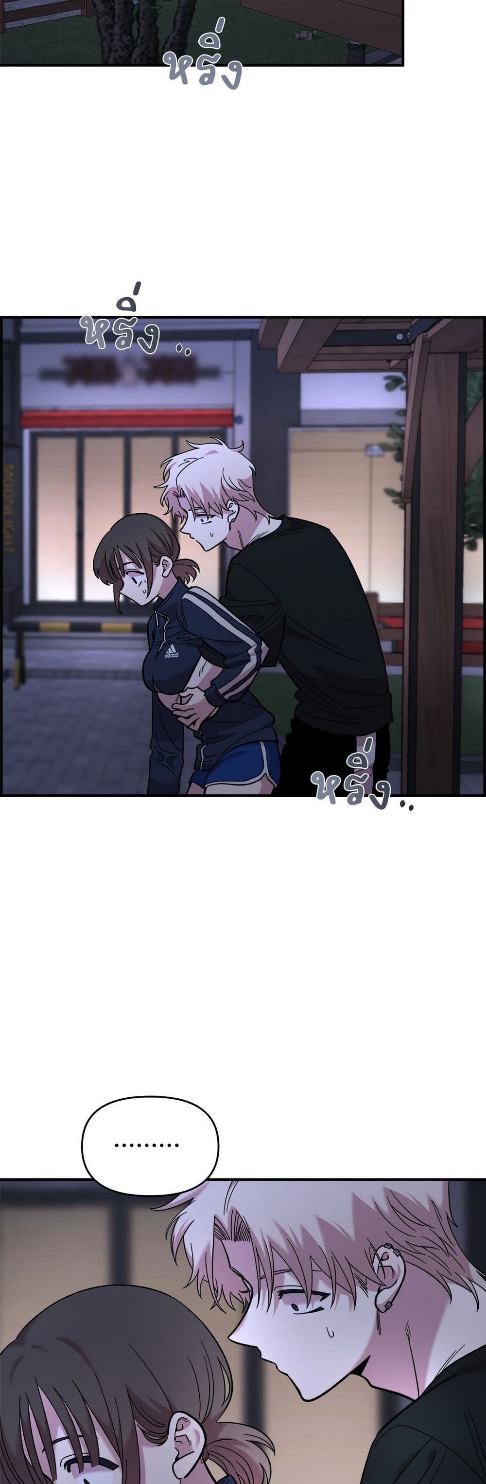 Childhood Friend Complex page 21