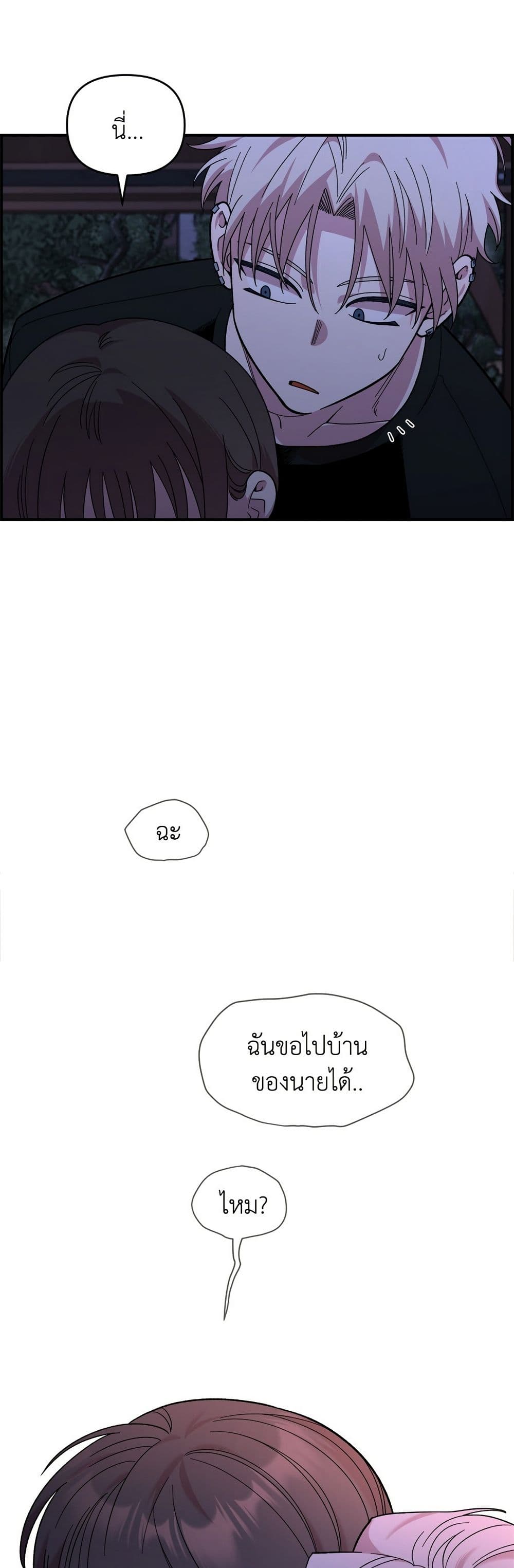 Childhood Friend Complex page 24
