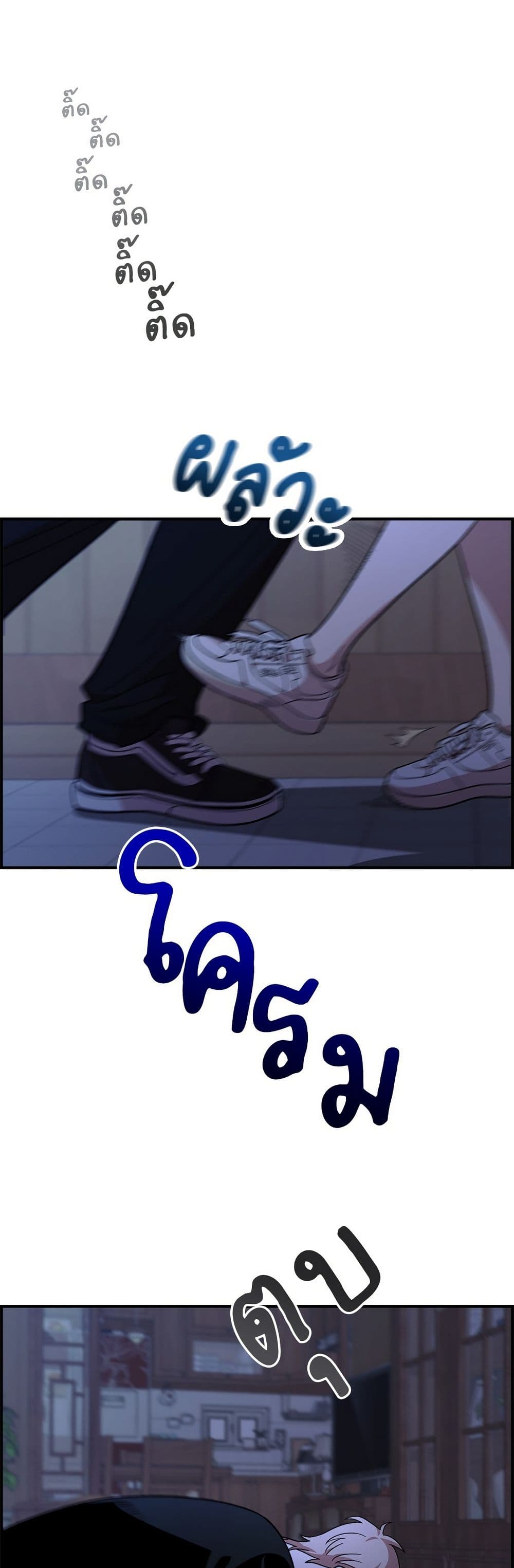 Childhood Friend Complex page 26