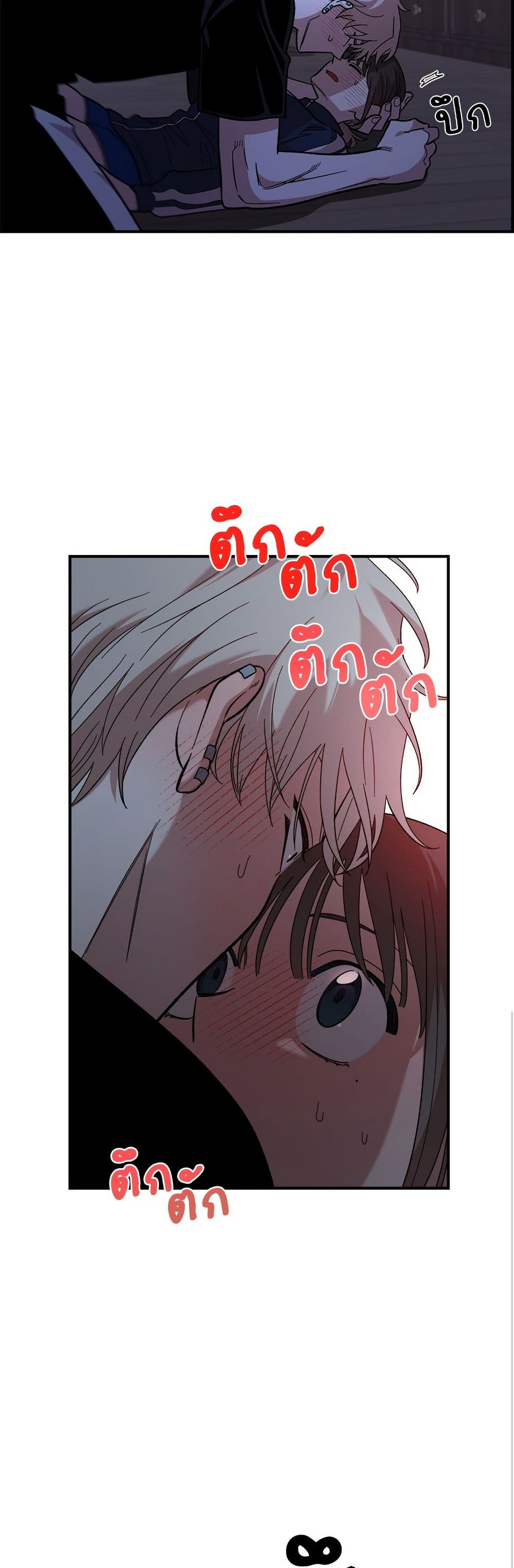 Childhood Friend Complex page 27