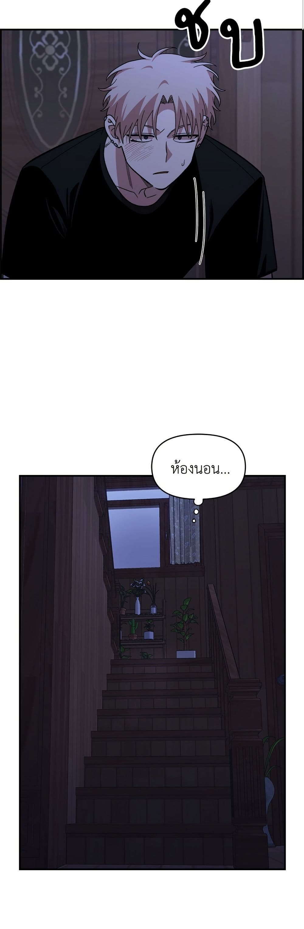 Childhood Friend Complex page 28