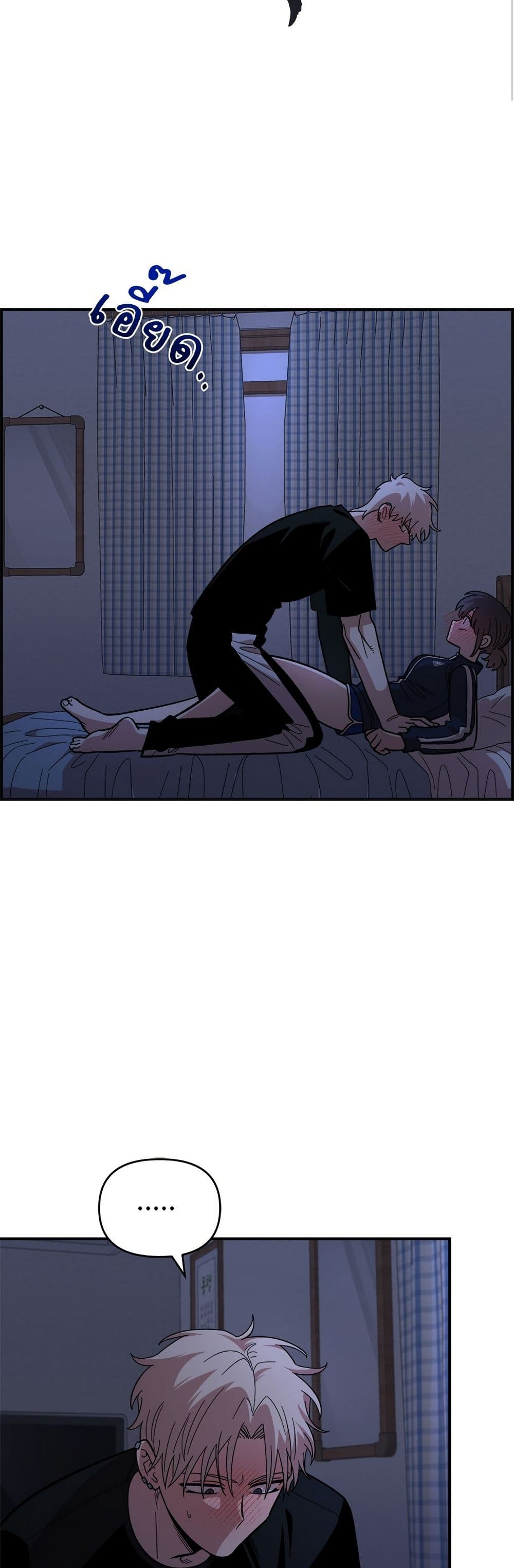 Childhood Friend Complex page 32