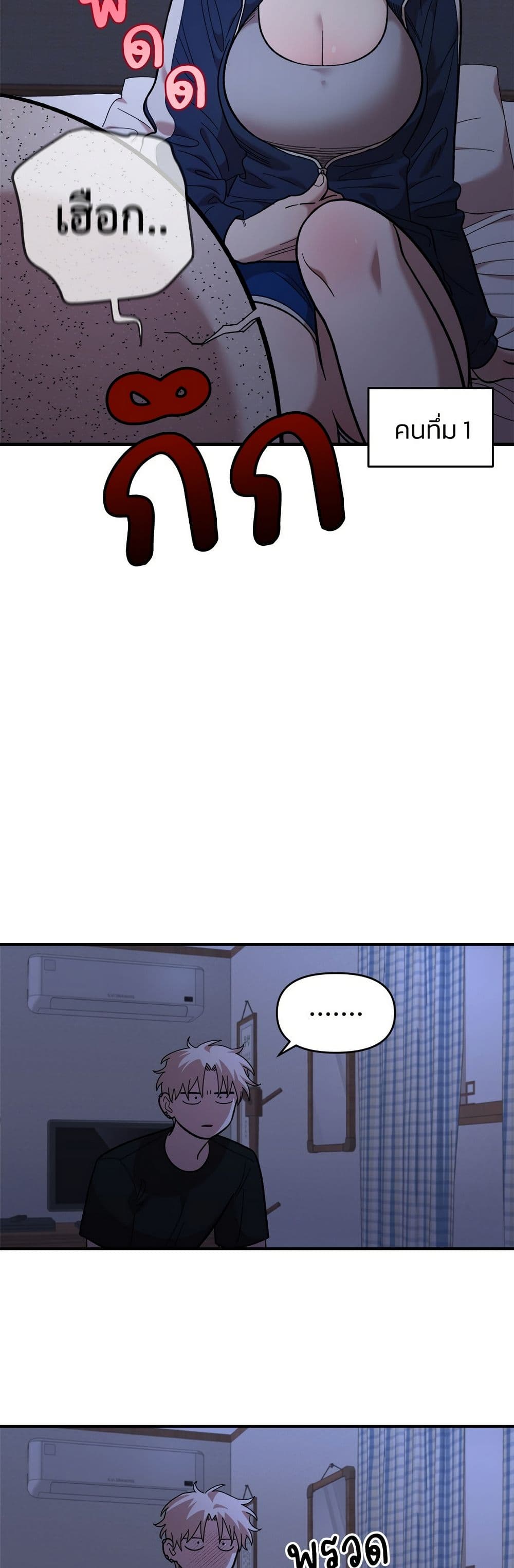 Childhood Friend Complex page 34
