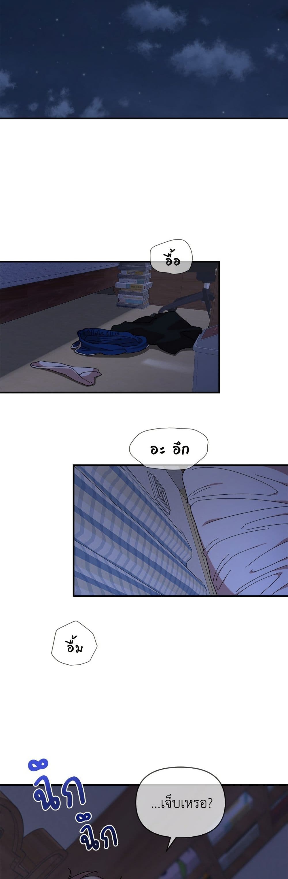 Childhood Friend Complex page 37