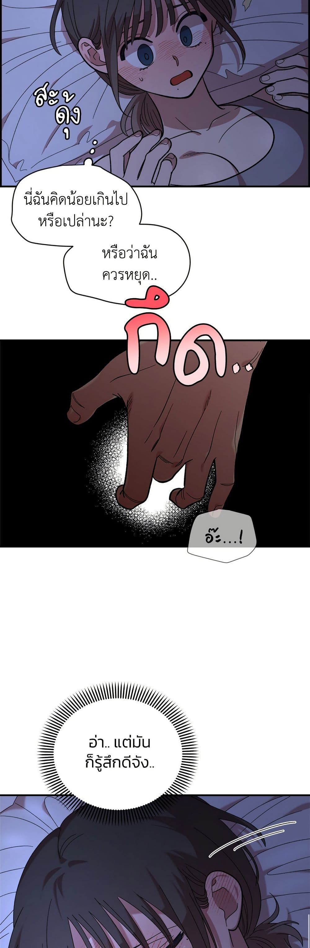 Childhood Friend Complex page 39
