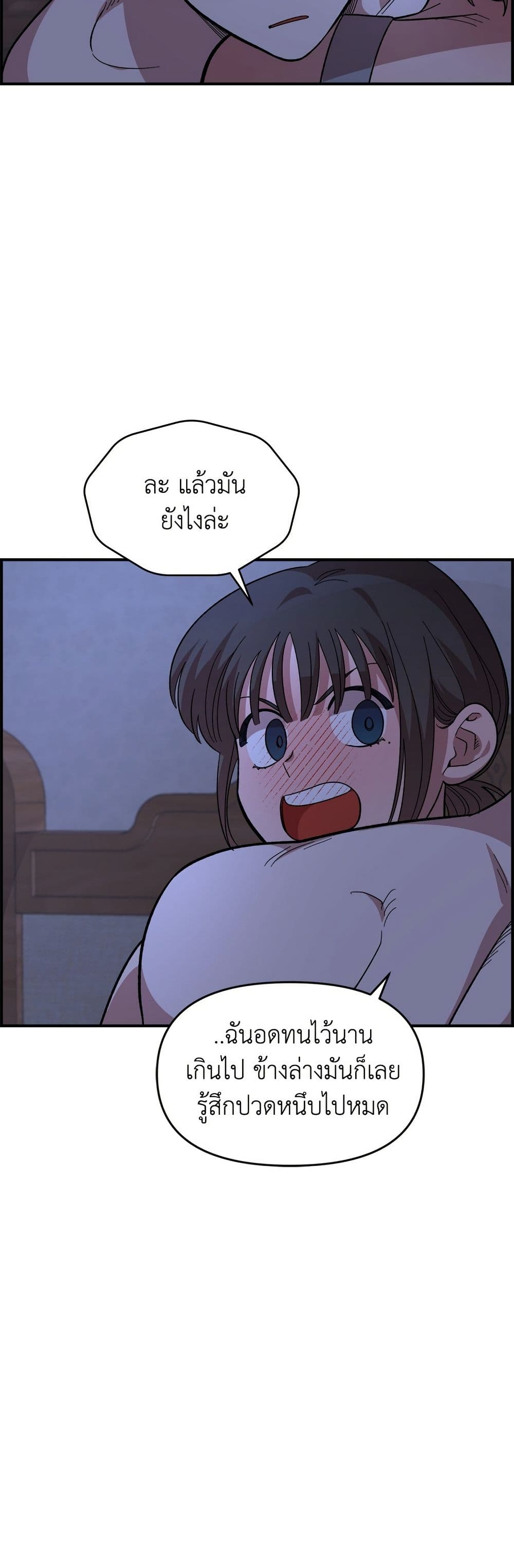 Childhood Friend Complex page 42