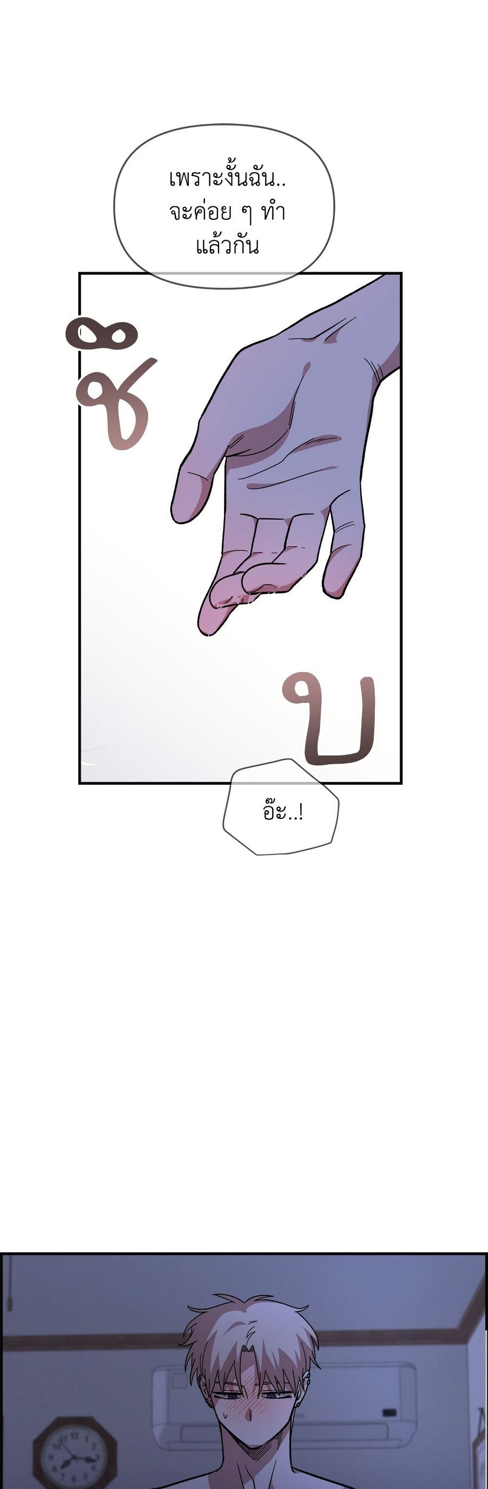 Childhood Friend Complex page 43