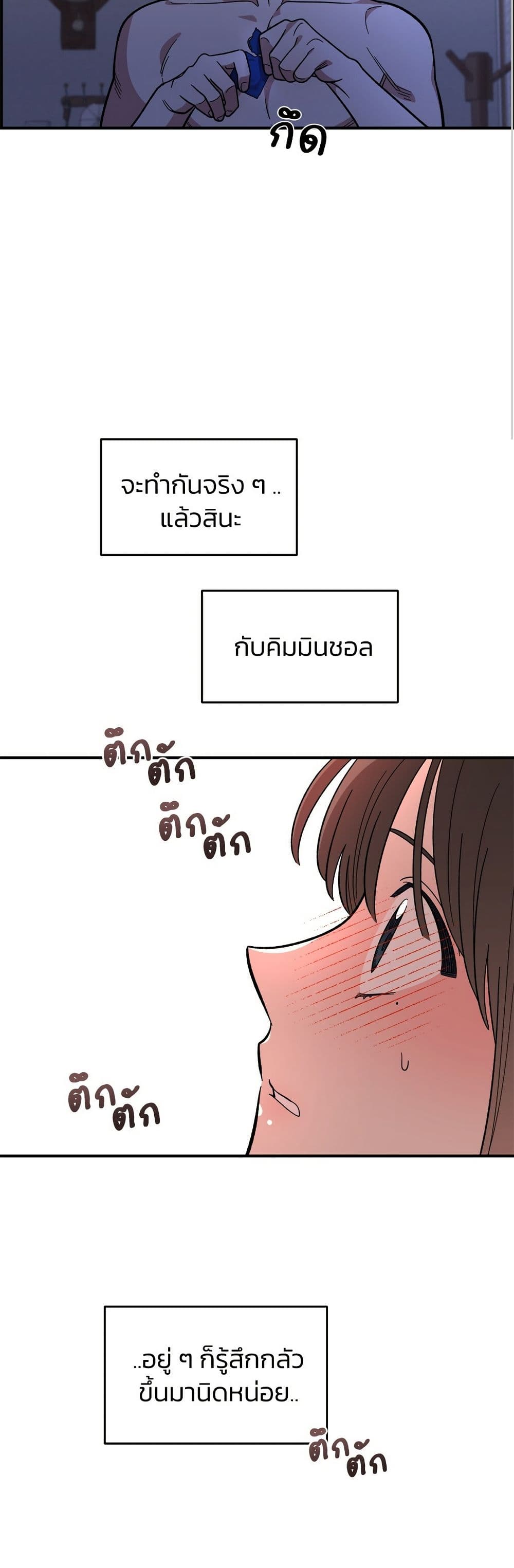Childhood Friend Complex page 44