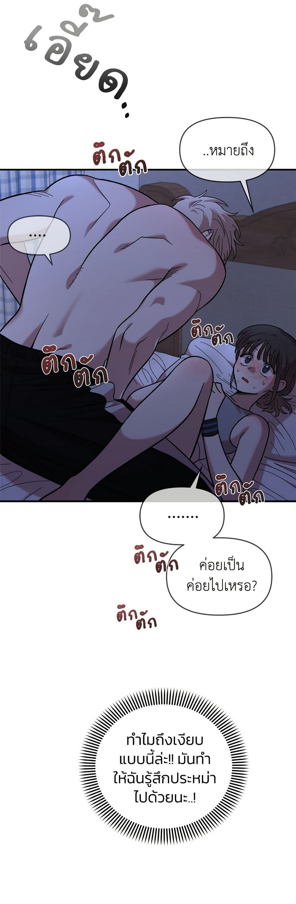 Childhood Friend Complex page 45