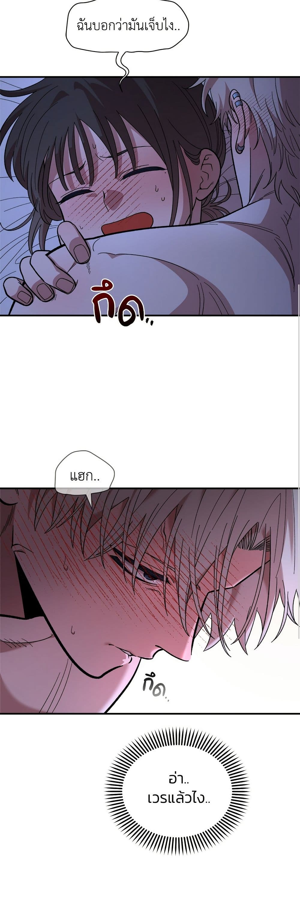 Childhood Friend Complex page 48