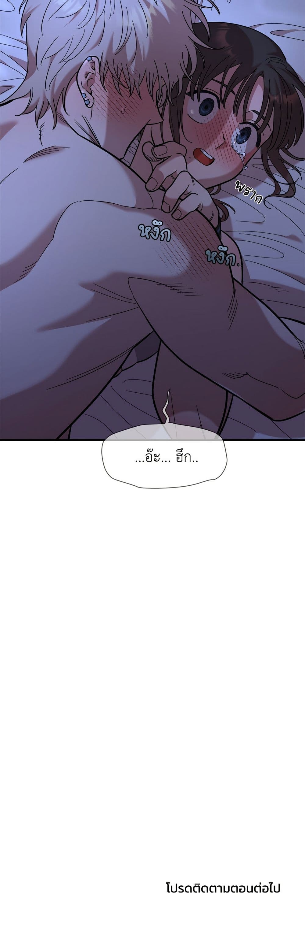 Childhood Friend Complex page 51