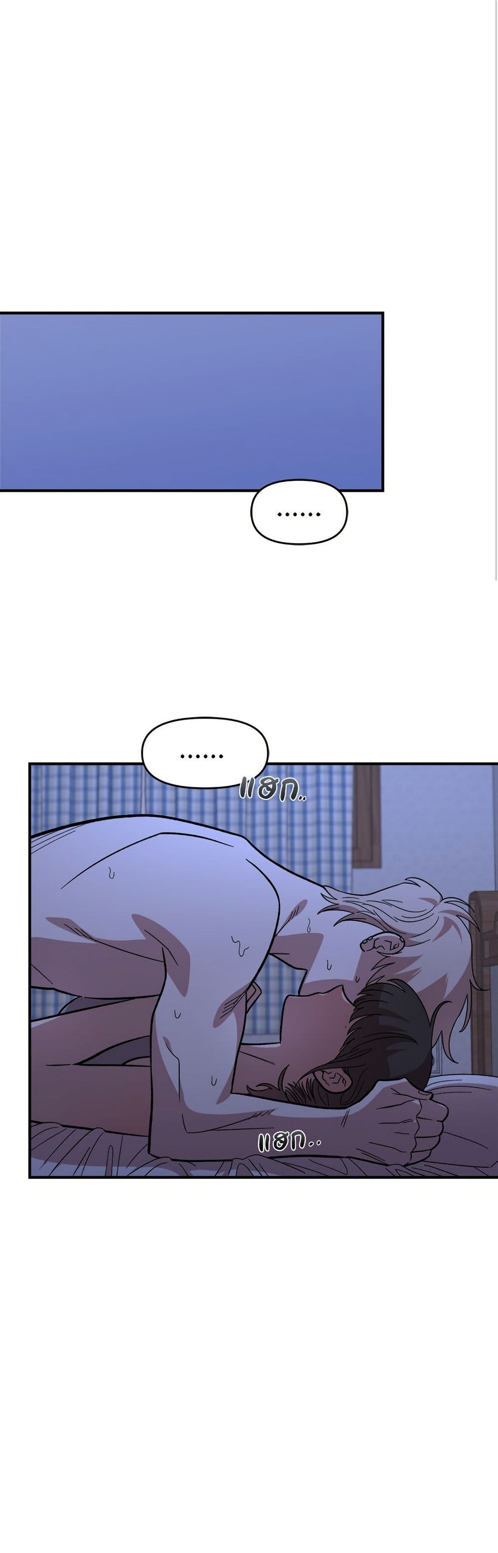Childhood Friend Complex page 2