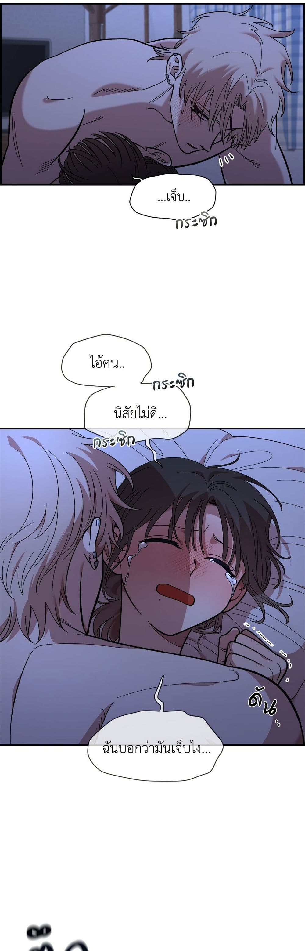Childhood Friend Complex page 3