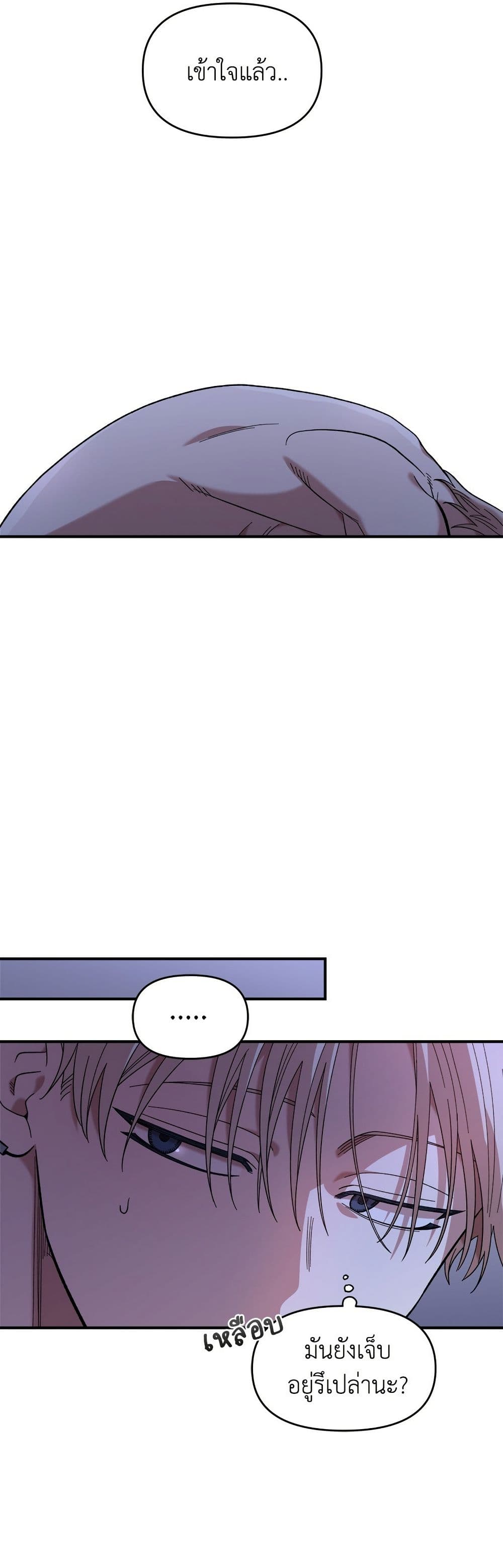 Childhood Friend Complex page 5