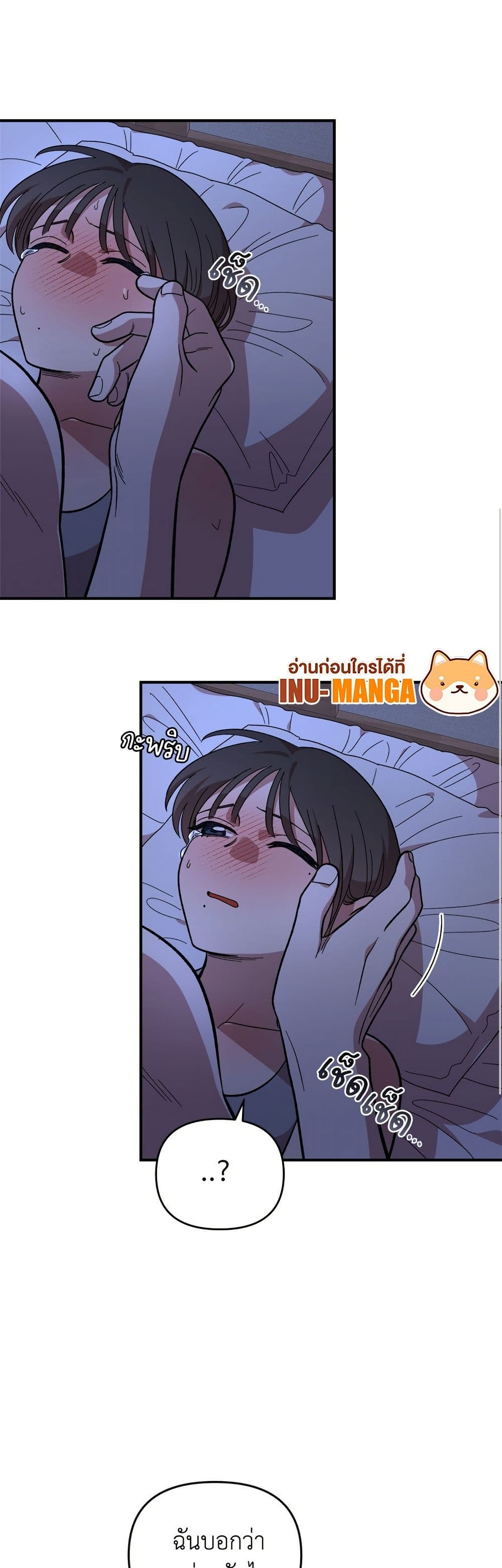 Childhood Friend Complex page 6