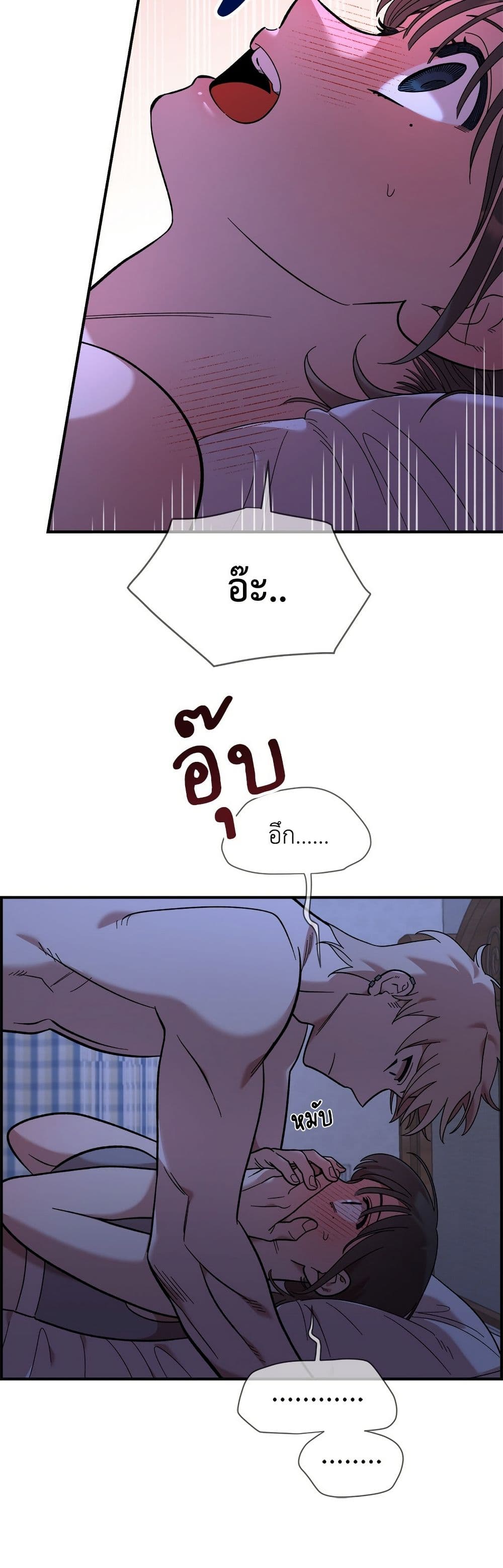Childhood Friend Complex page 8