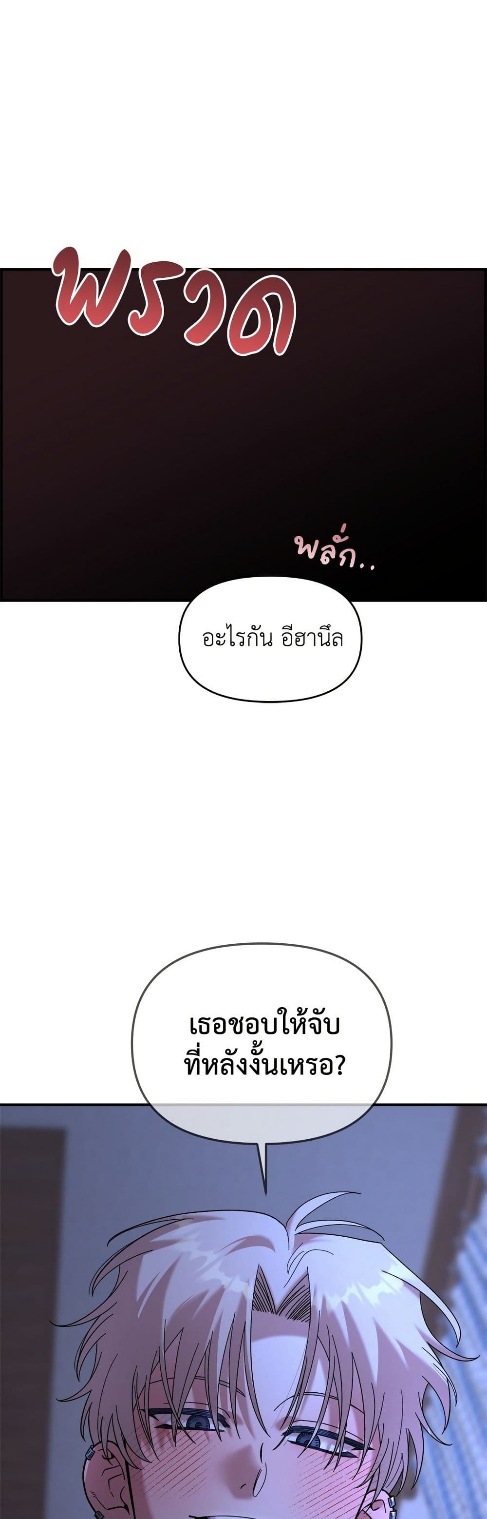 Childhood Friend Complex page 9