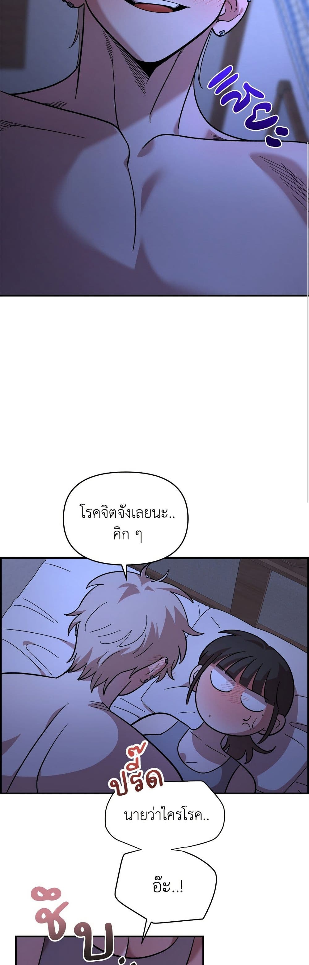 Childhood Friend Complex page 10