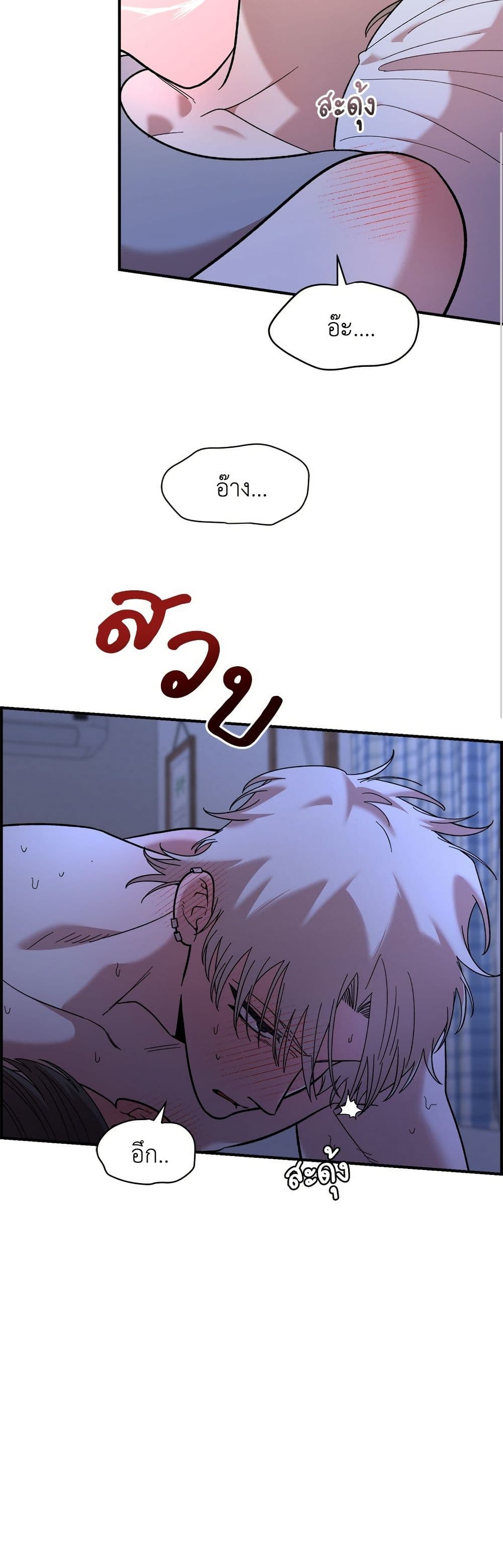Childhood Friend Complex page 14