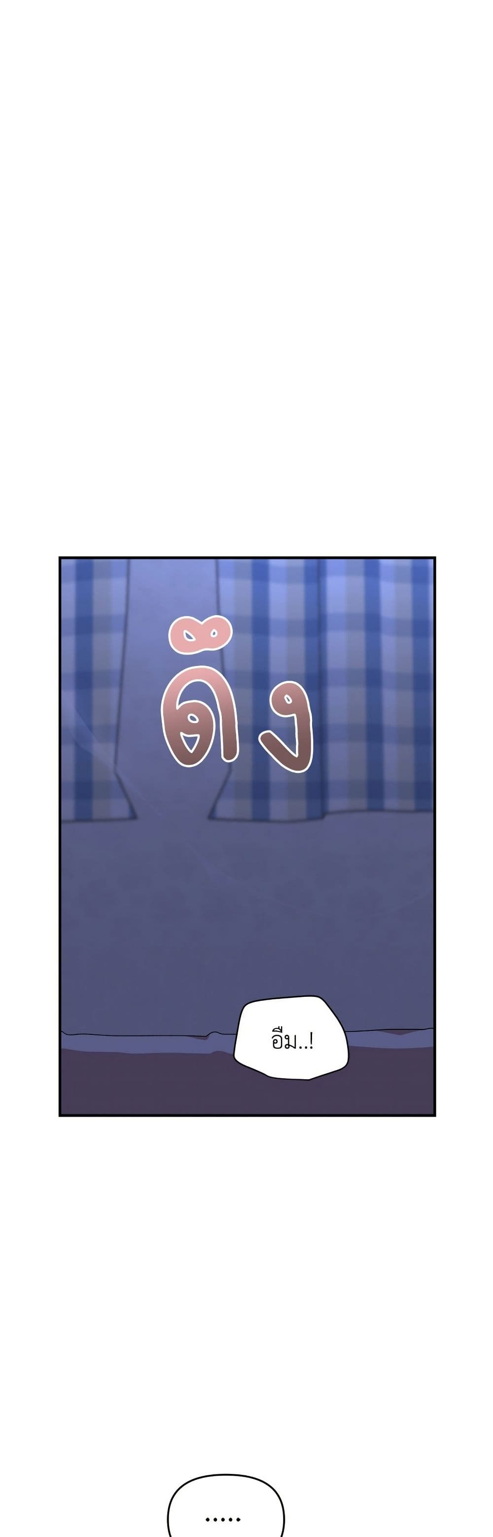 Childhood Friend Complex page 17