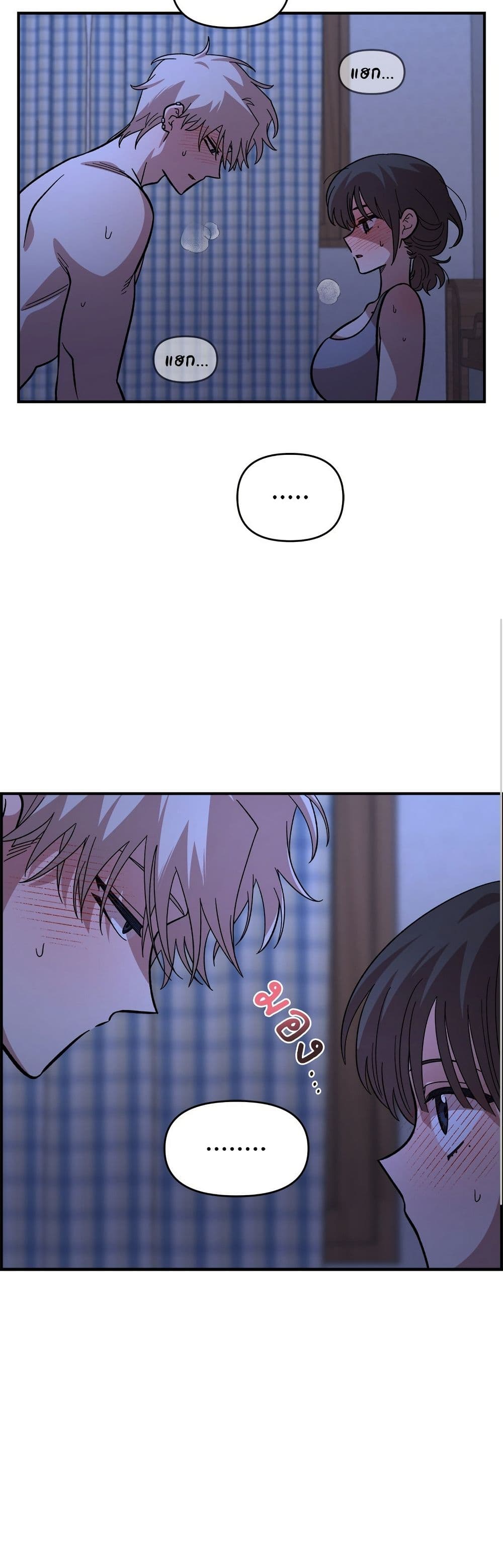 Childhood Friend Complex page 18
