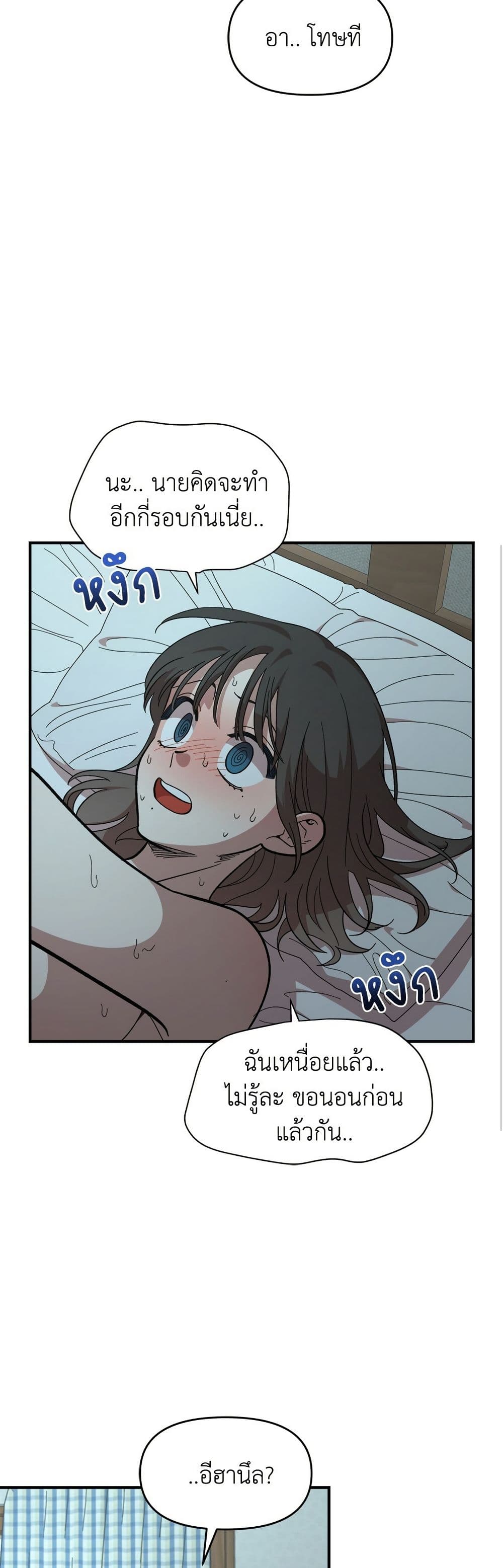 Childhood Friend Complex page 22