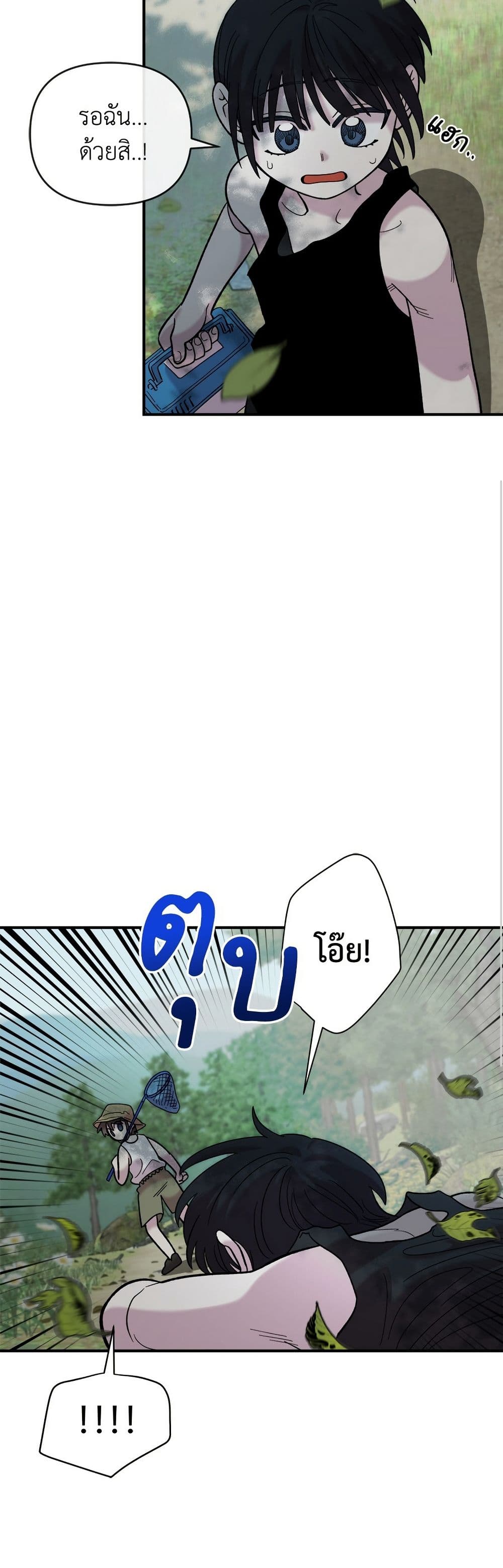 Childhood Friend Complex page 26
