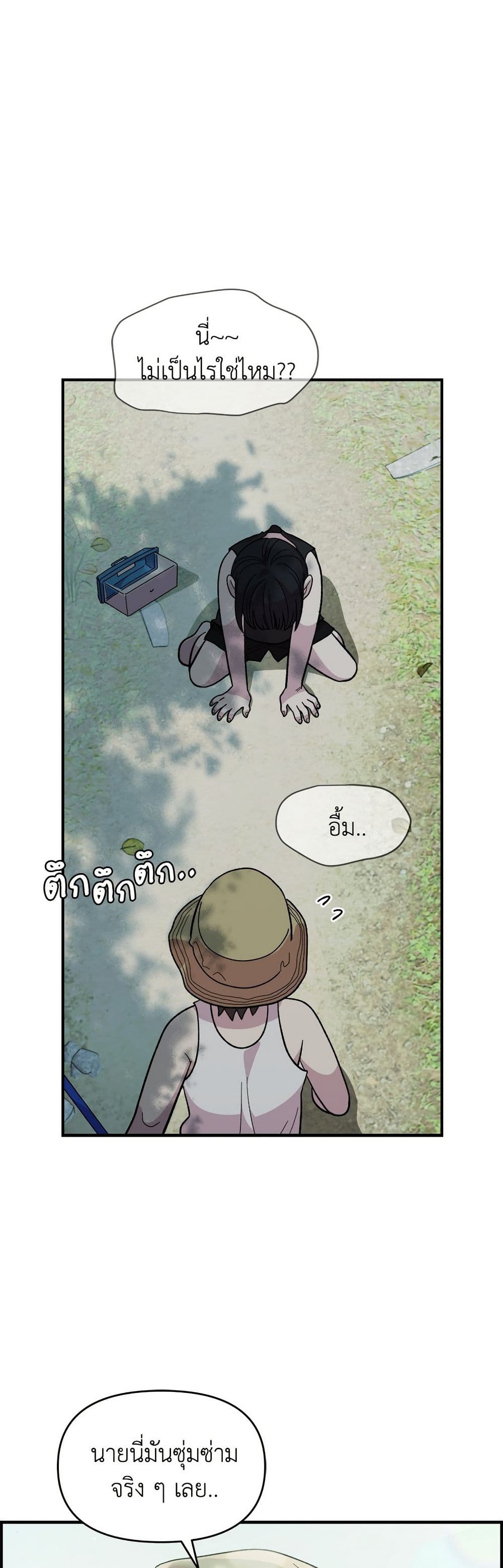 Childhood Friend Complex page 27