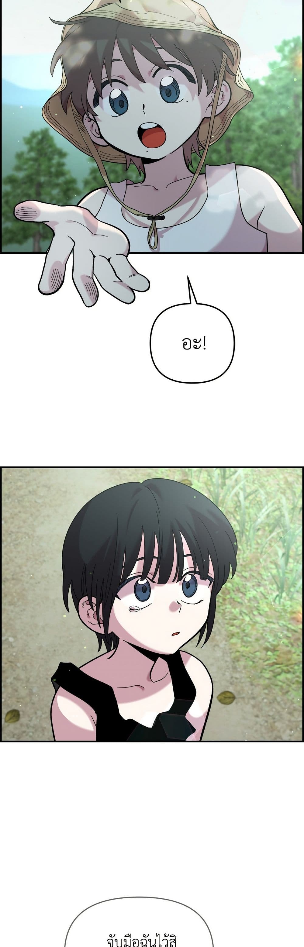 Childhood Friend Complex page 28