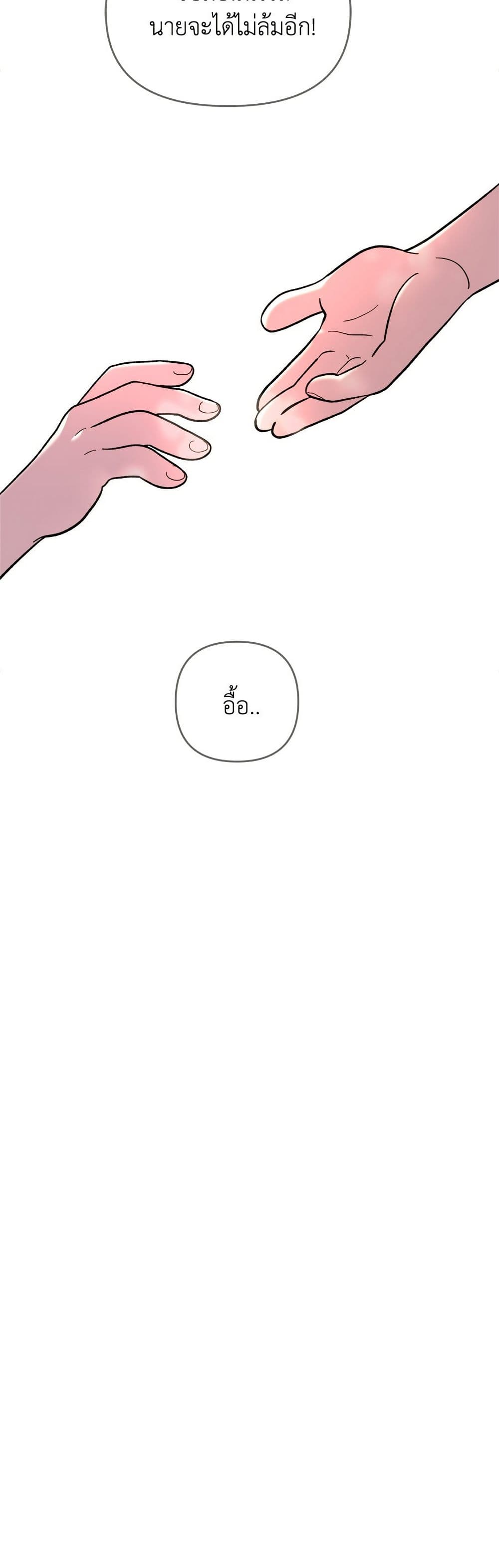 Childhood Friend Complex page 29