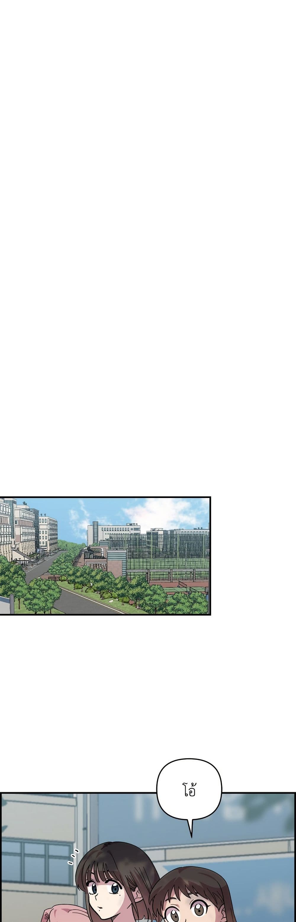 Childhood Friend Complex page 33