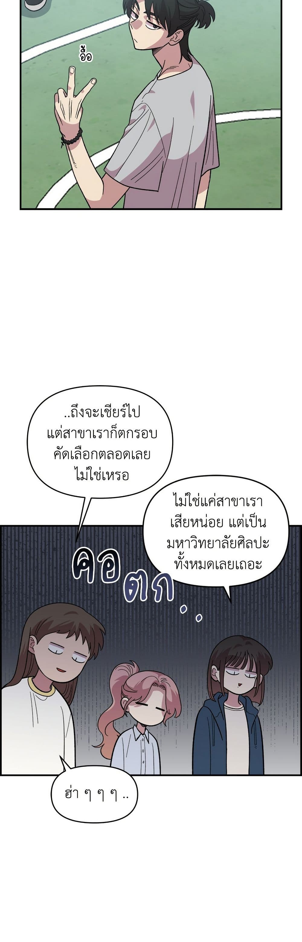 Childhood Friend Complex page 36