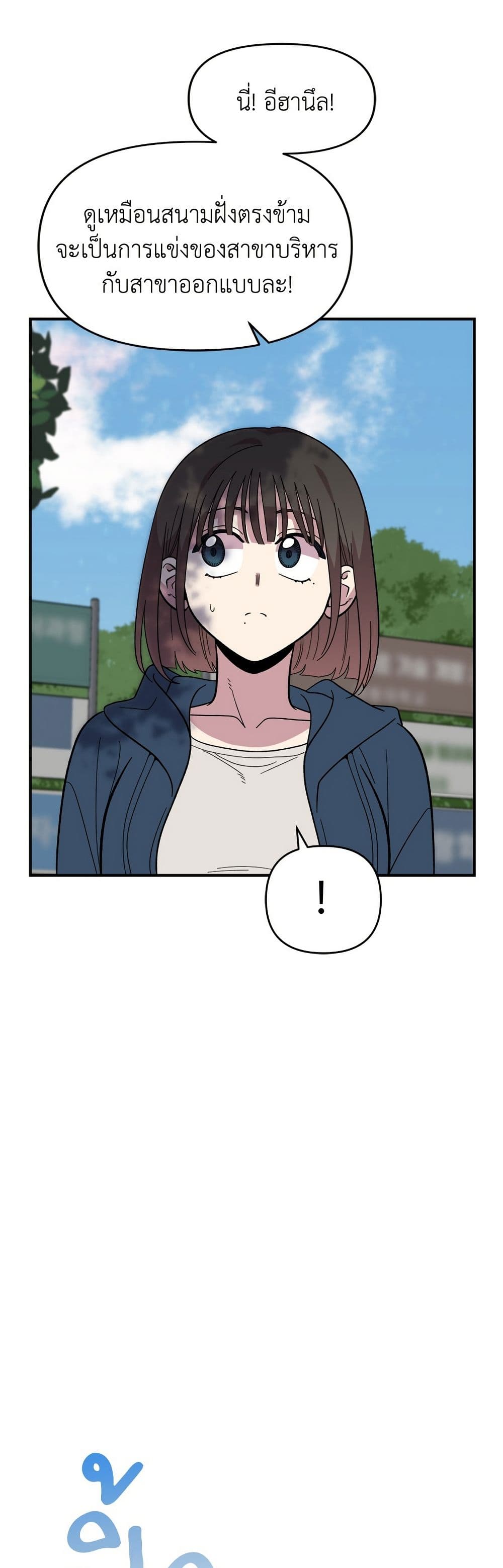 Childhood Friend Complex page 37