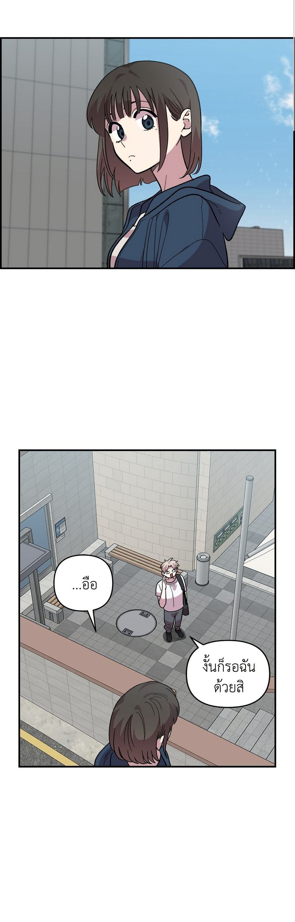 Childhood Friend Complex page 43