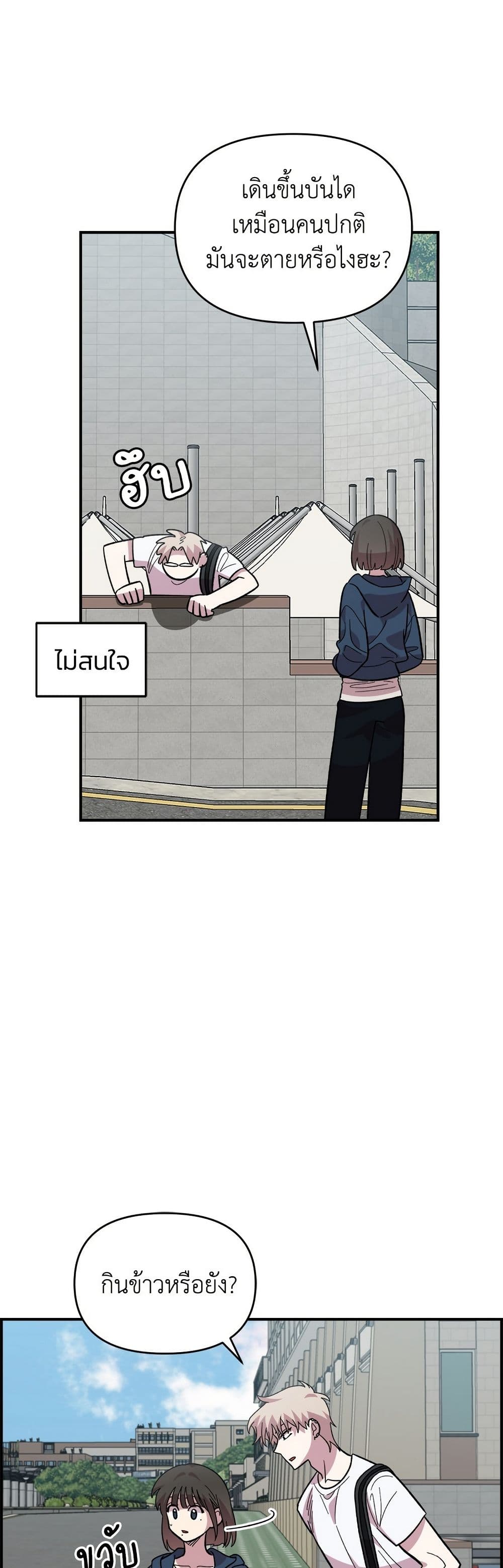 Childhood Friend Complex page 44