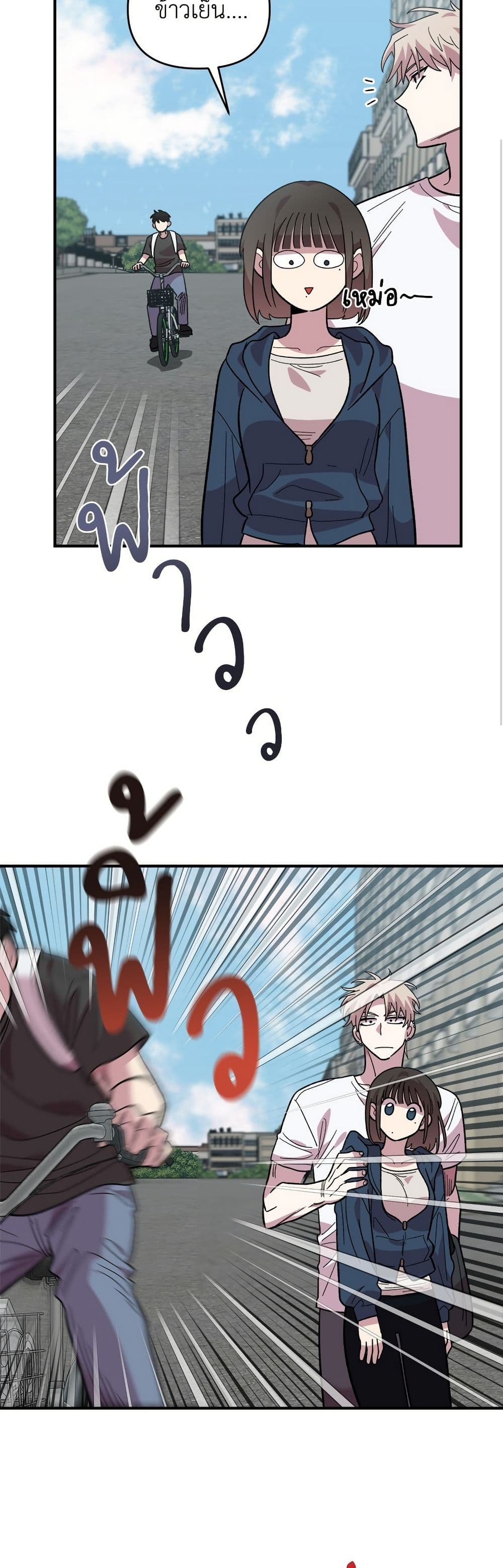 Childhood Friend Complex page 47