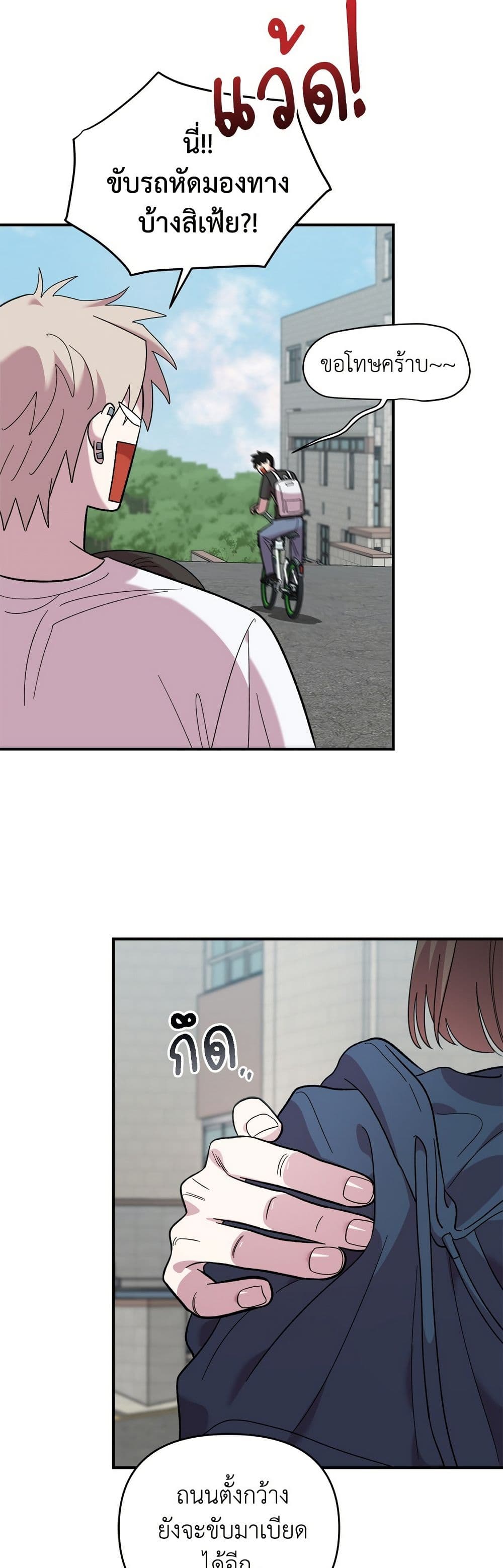 Childhood Friend Complex page 48