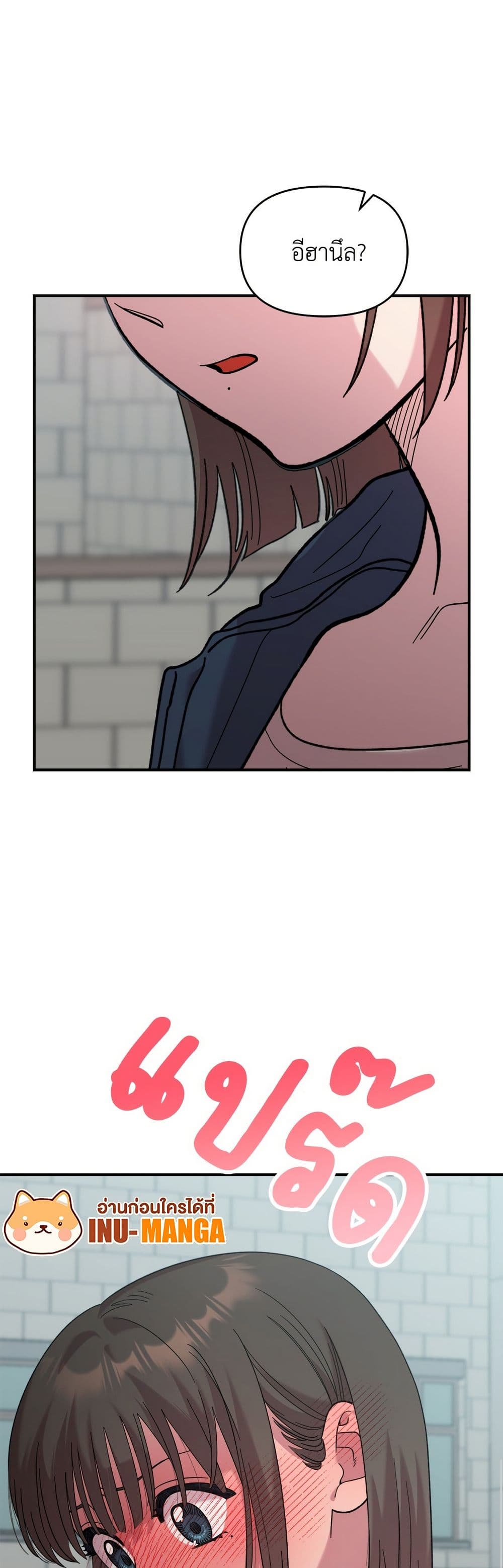 Childhood Friend Complex page 50