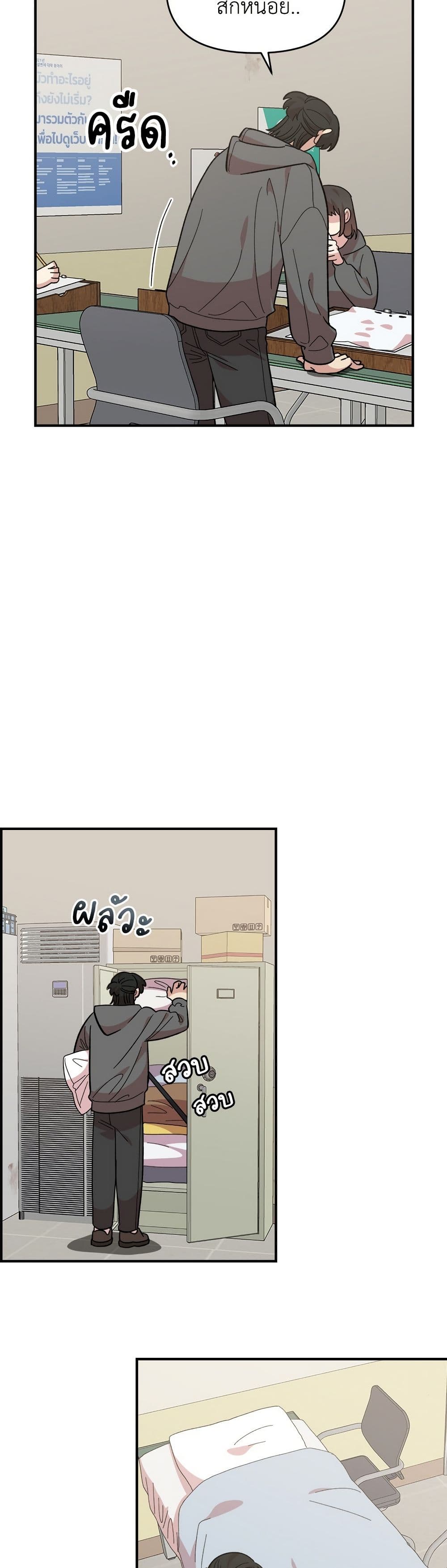 Childhood Friend Complex page 4