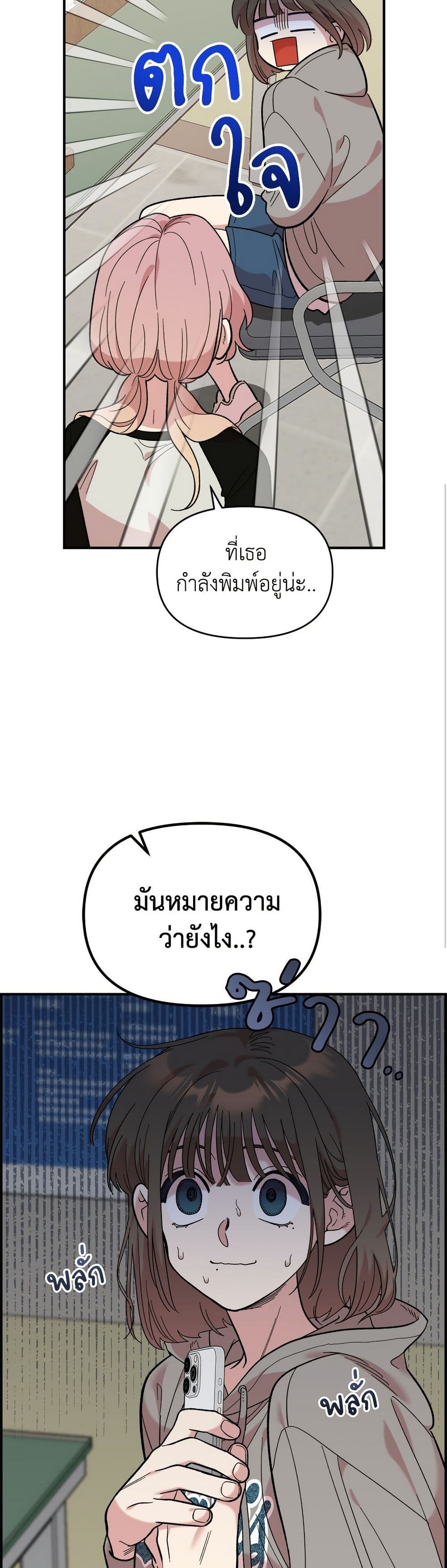 Childhood Friend Complex page 9