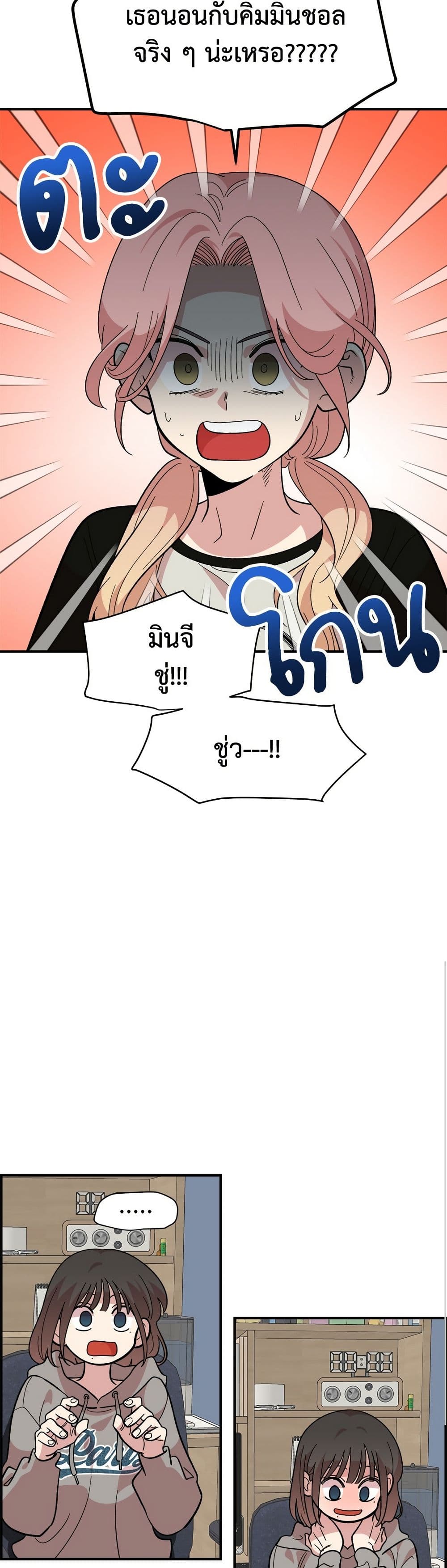 Childhood Friend Complex page 12