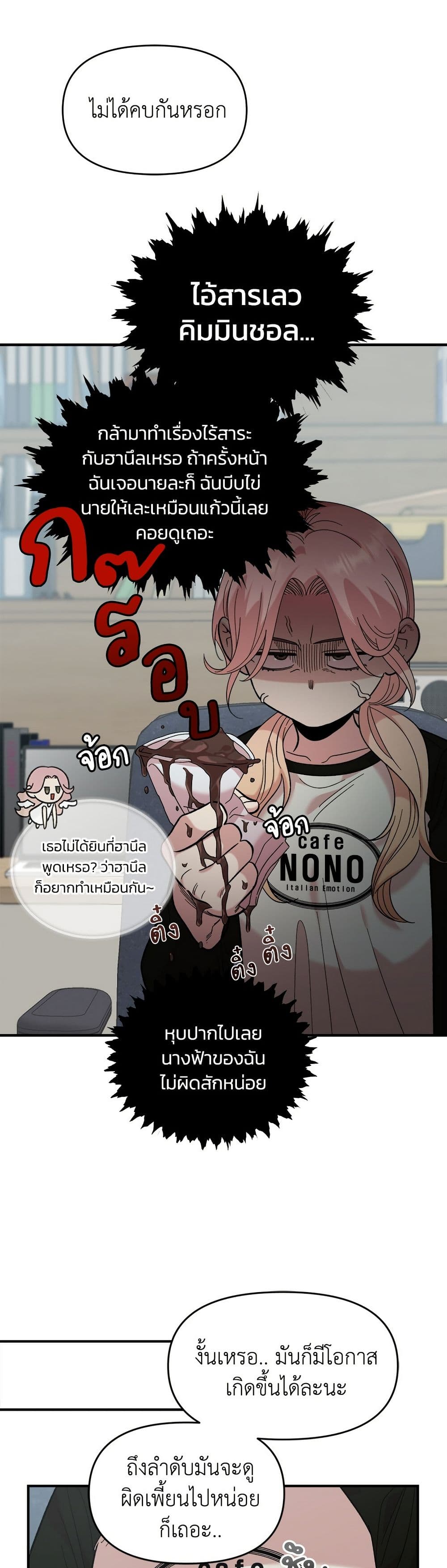 Childhood Friend Complex page 15