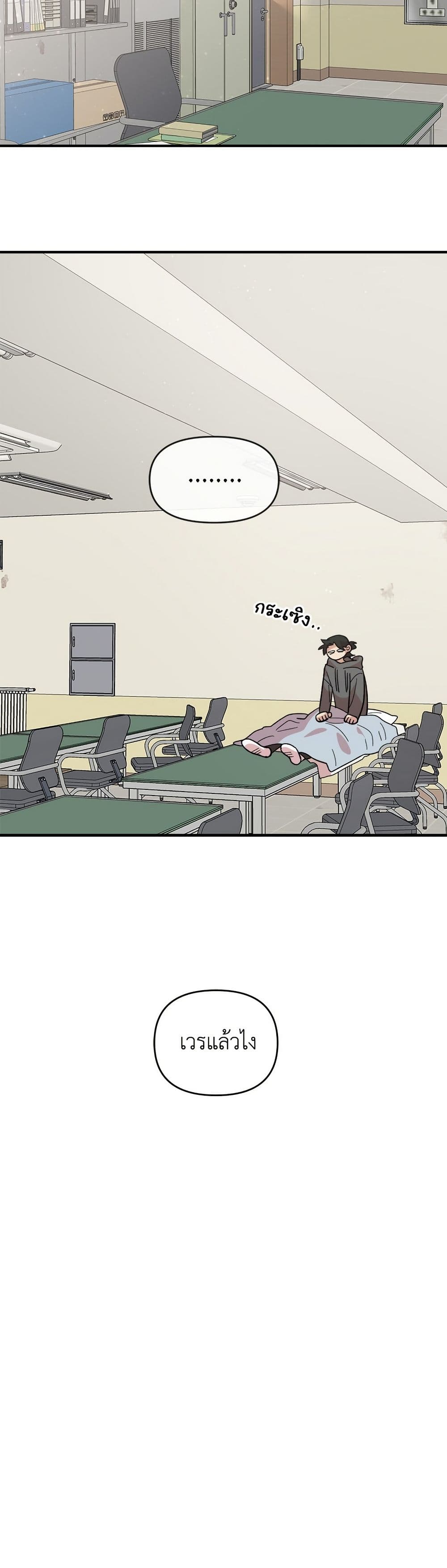 Childhood Friend Complex page 25