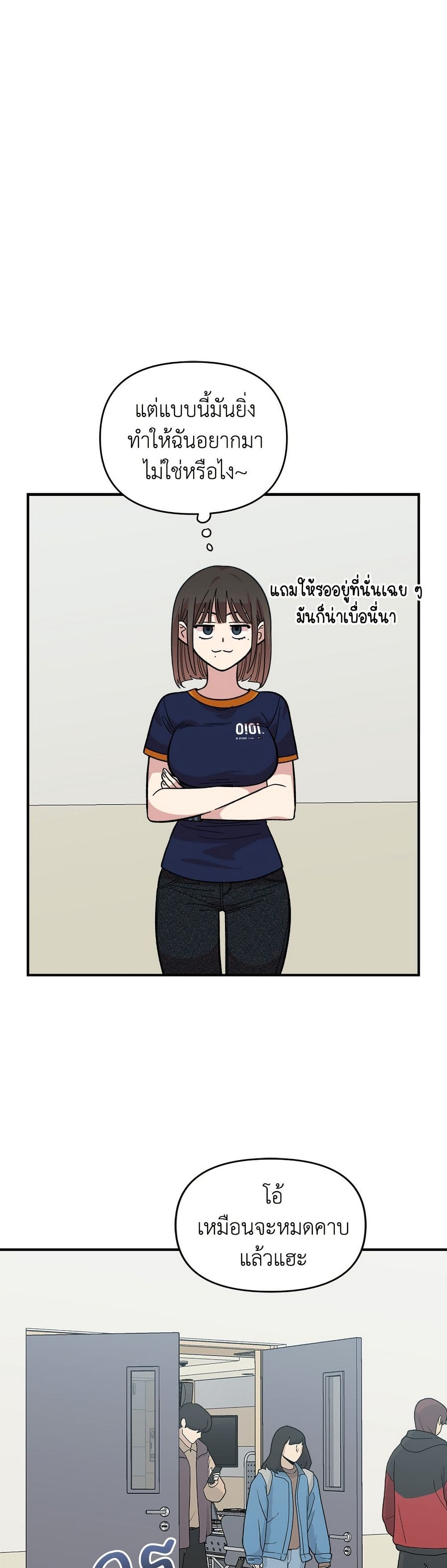 Childhood Friend Complex page 32