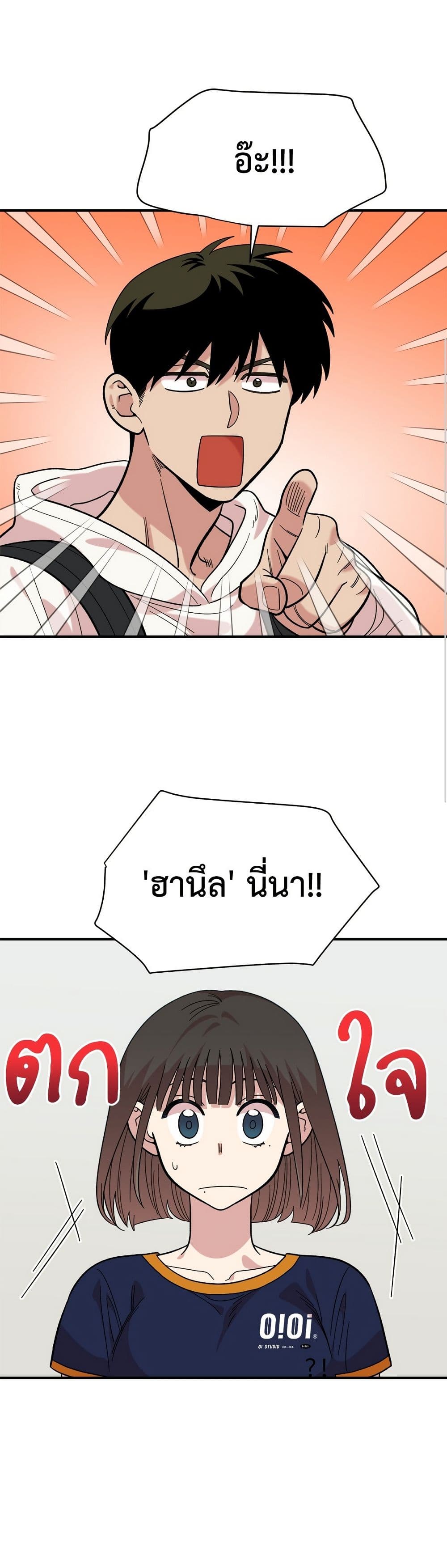 Childhood Friend Complex page 34