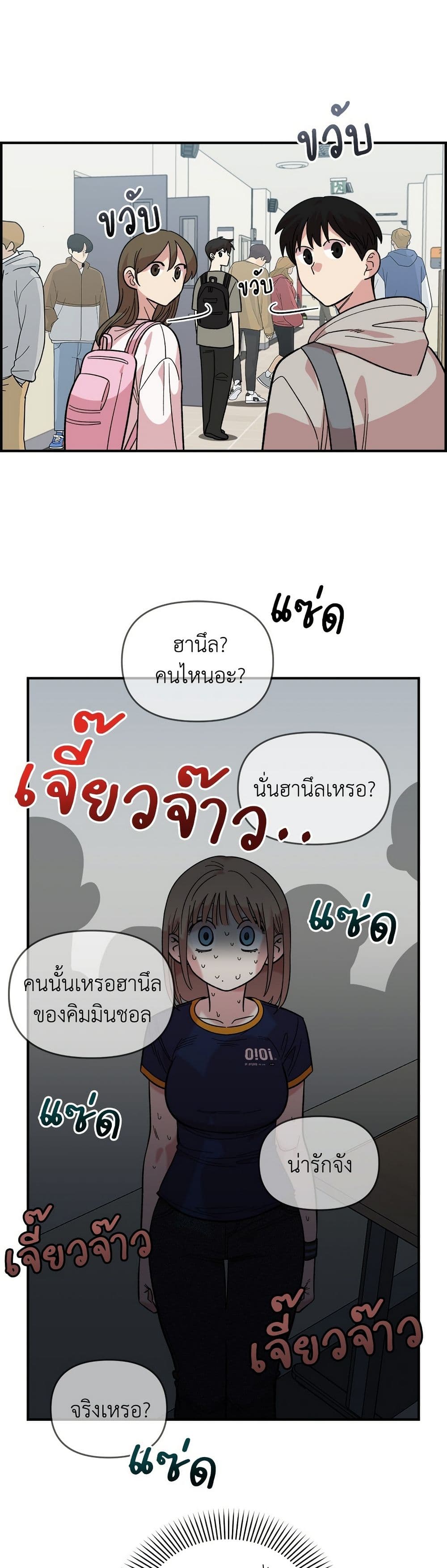 Childhood Friend Complex page 35